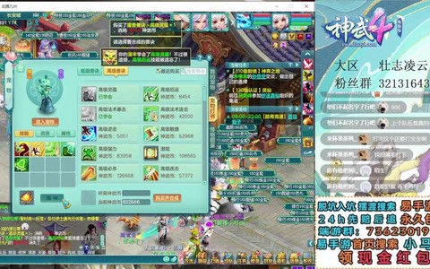 神武打书什么掉鬼魂