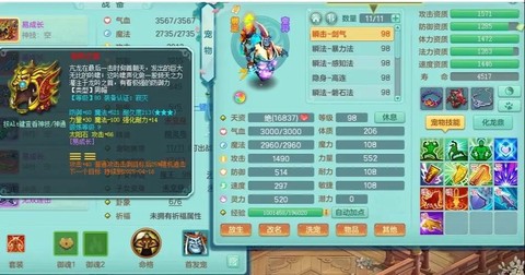 神武打书什么掉鬼魂[图1]