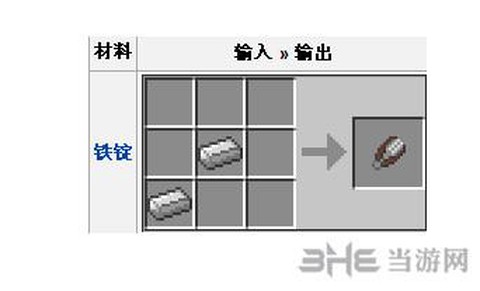 我的世界剪子怎么用