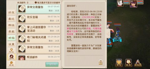 问道手游怎么wan[图2]