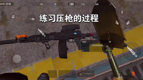 绝地求生连射怎么压枪