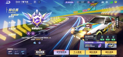 QQ飞车手游怎么内测