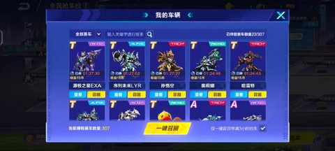 QQ飞车手游怎么内测[图1]