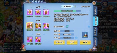 神武普陀装备打什么宝石