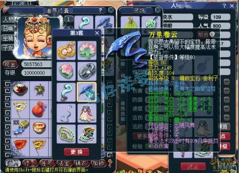 神武普陀装备打什么宝石[图1]