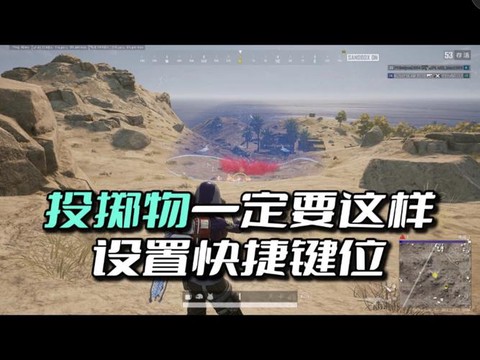 绝地求生怎么扔东西[图2]