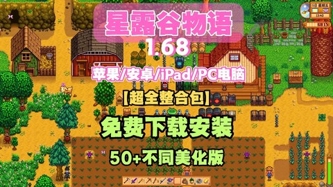 星露谷物语如何放大