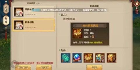 天龙八部怎么领老虎