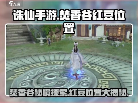 诛仙手游怎么增加气血[图2]