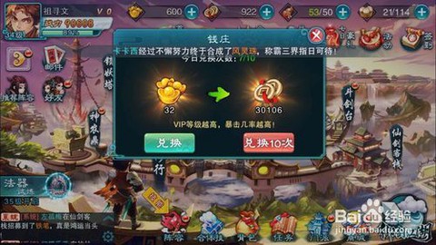 仙剑奇侠传什么赚钱