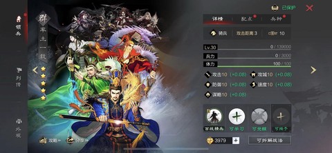 率土之滨突击怎么获得