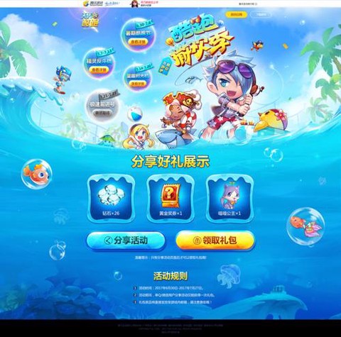 天天酷跑怎么登录免费[图2]