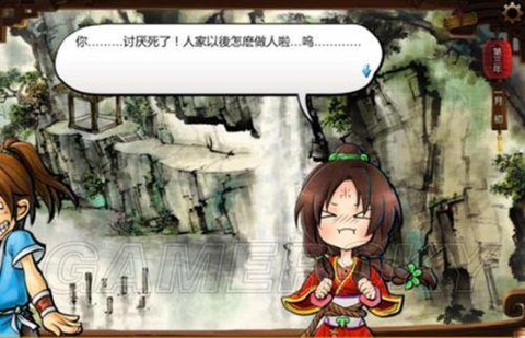 侠客风云传邪恶怎么[图1]