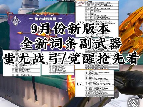 穿越火线什么时候更新