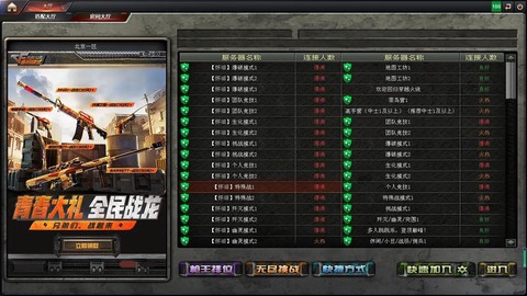 穿越火线什么时候更新[图1]