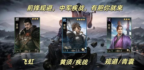 率土之滨怎么打4级地