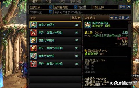 dnf铁马套怎么样[图1]