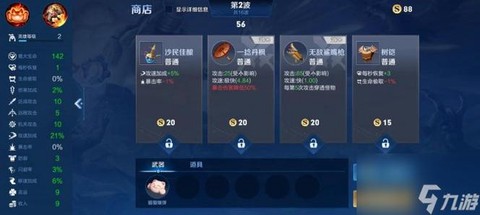 王者荣耀机关是什么