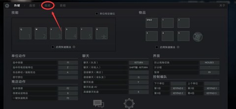 怎么把dota设置全屏[图2]