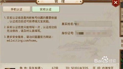 问道手游认证不了怎么办[图1]