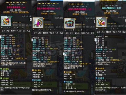 冒险岛2阿玛顿出什么[图2]