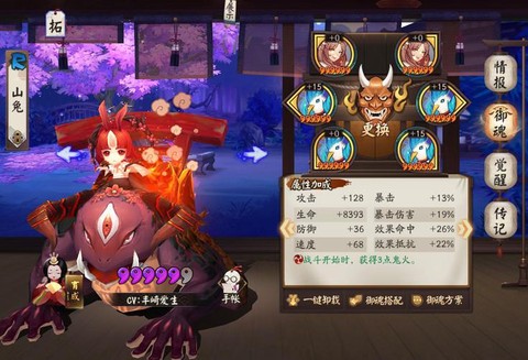 阴阳师山兔7层怎么过[图1]
