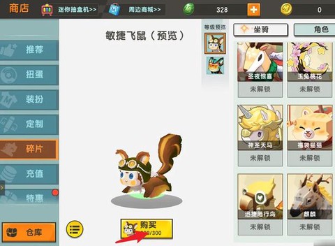 迷你世界怎么解除坐骑[图1]