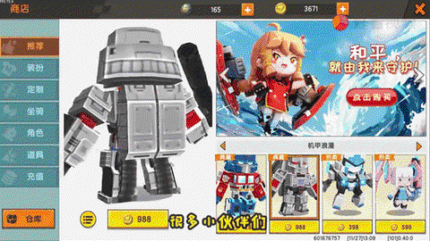 迷你世界怎么解除坐骑[图2]