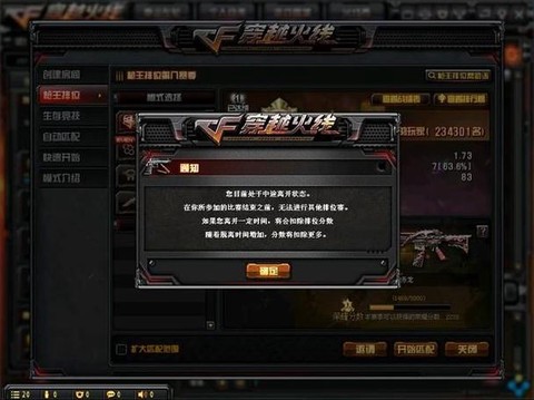 穿越火线如何查看大区