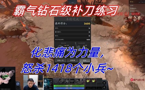 dota2怎么练补刀
