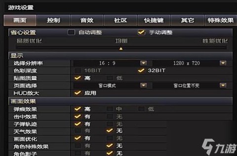 穿越火线画质怎么调[图1]