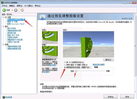 穿越火线画质怎么调[图2]