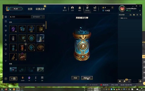 英雄联盟引擎是什么[图1]