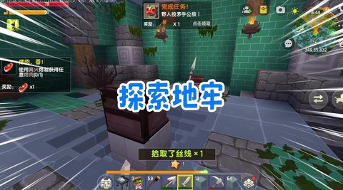 迷你世界地牢怎么进[图2]