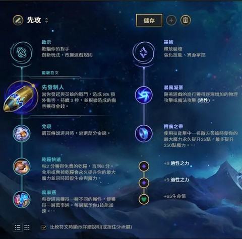 英雄联盟什么是符文