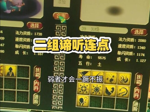 问道手游连点器是什么[图1]
