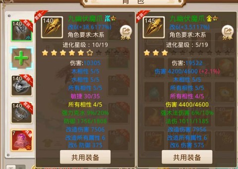 问道手游连点器是什么[图2]