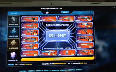 生死狙击如何抽军火库
