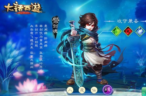 大话西游是什么游戏[图2]