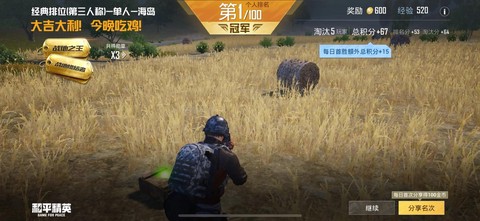 绝地大逃杀怎么打排位[图2]