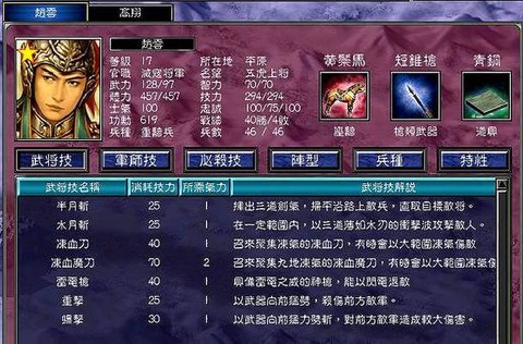 三国群英传怎么同盟[图1]