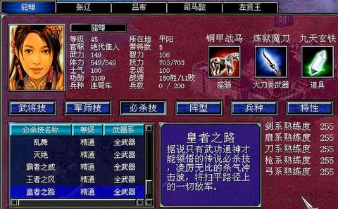 三国群英传怎么同盟[图2]