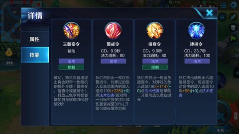 狄仁杰王者荣耀怎么玩