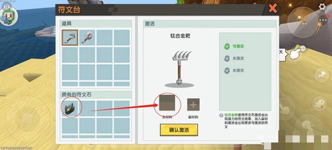 迷你世界附魔书怎么附魔[图1]