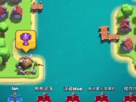 皇室战争如何创建部落[图2]