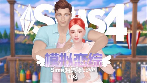 模拟人生4怎么初吻