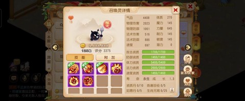 梦幻西游神兽怎么降级[图2]