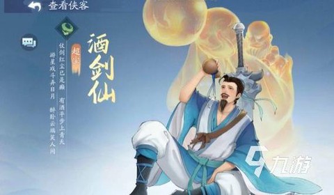 新仙剑奇侠传怎么炼化