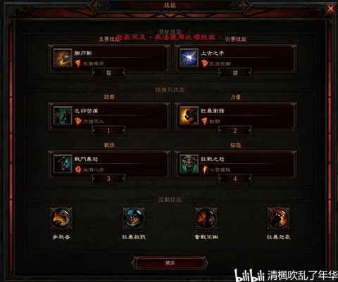 暗黑破坏神3如何汉化