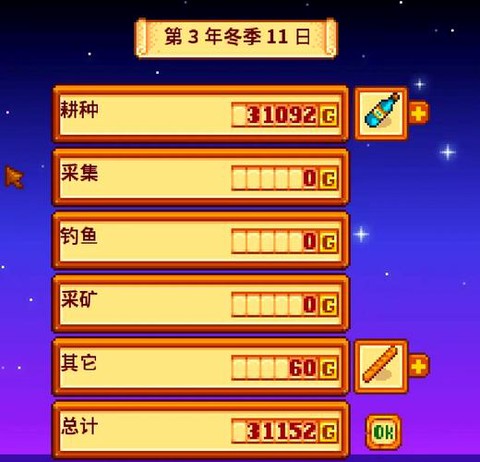 星露谷物语怎么拿酒